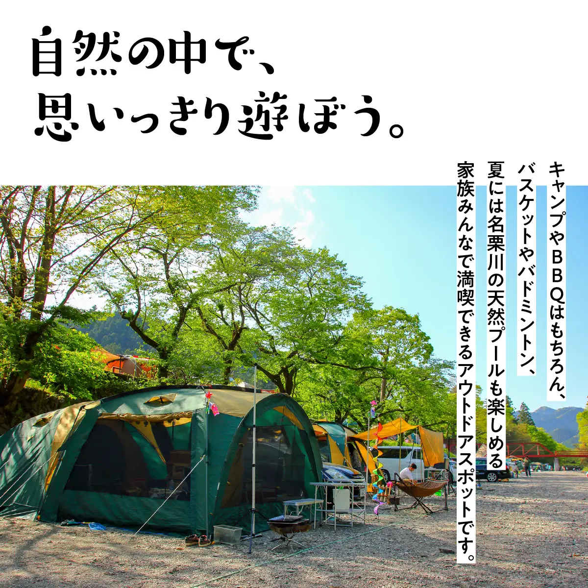 ケニーズ・ファミリー・ビレッジ/オートキャンプ場 基本料金利用券B 体験チケット アウトドア HNNBUA002