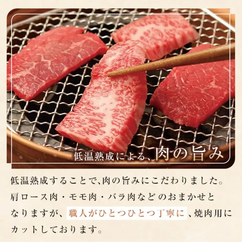 松喜屋 近江牛 厳選焼肉用 約500g（3～4人前） | 焼肉