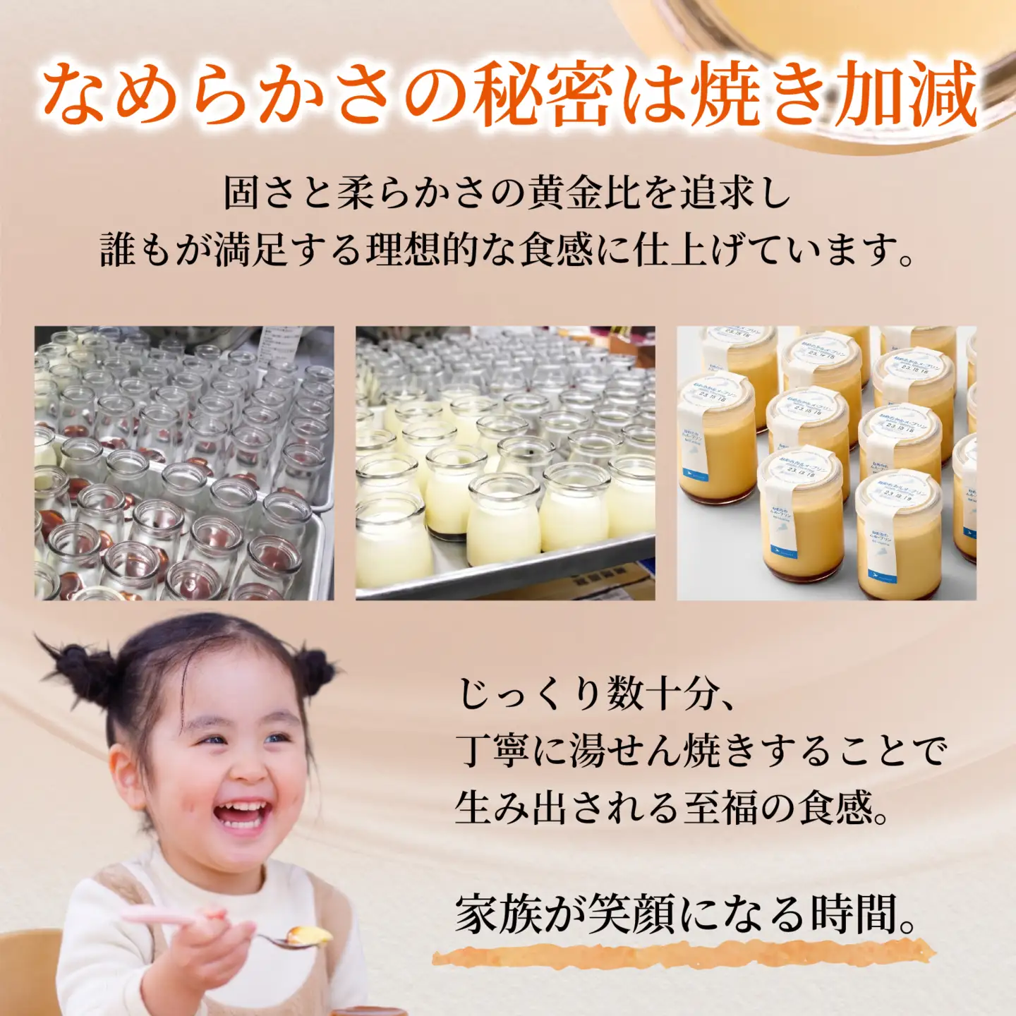なめらかルメ・プリン 6個