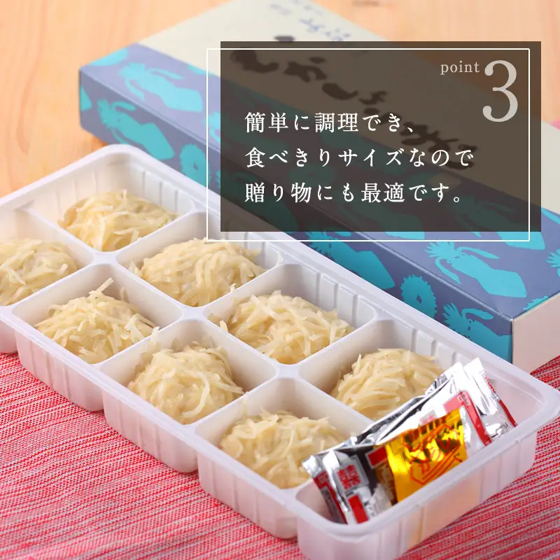呼子のいかしゅうまい 8個入×4箱
