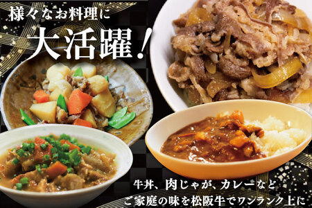 松阪牛 400g 切り落とし松阪牛 I22