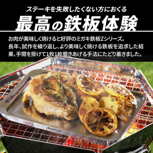 鍛冶屋の頓珍漢 ミガキ鉄板 Z210T9-3 特製ステンレス製ハンドル1個 キャンプ アウトドア [050S10]