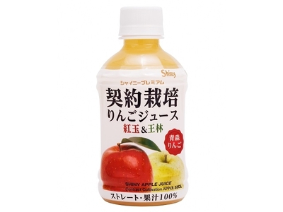 【数量限定】青森県産 りんごジュース シャイニープレミアム 契約栽培りんごジュース 紅玉＆王林 280ml×24本 飲料類 果汁飲料 