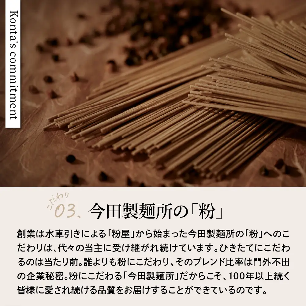 そば 今田製麺 頭脳蕎麦 42人前 乾麺 勉強のおともに そば
