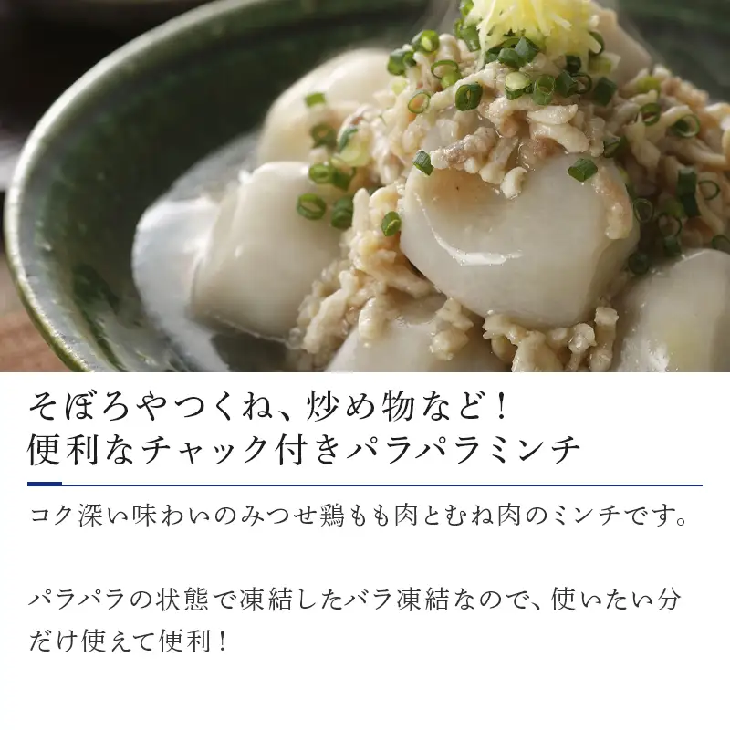「全6回定期便」みつせ鶏ミンチ(バラ凍結)200g×7袋(合計1.4kg) 寄附翌月から発送 ハンバーグ