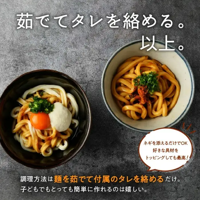 伊勢うどん詰め合わせ12食入り [ うどん ] / 1-250