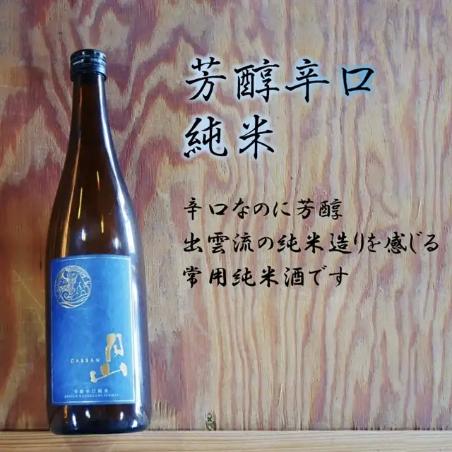 ［定期便］月山 純米吟醸＆芳醇辛口純米 720mlセット （720ml×2本×6ヵ月） ／ 定期便 純米酒 日本酒 地酒 吉田酒造 老舗 美味しい お酒 芳醇 こだわり シャープ 旨口 料理 おすすめ 贈り物 ギフト ご自宅用 島根県 安来市【価格改定】
