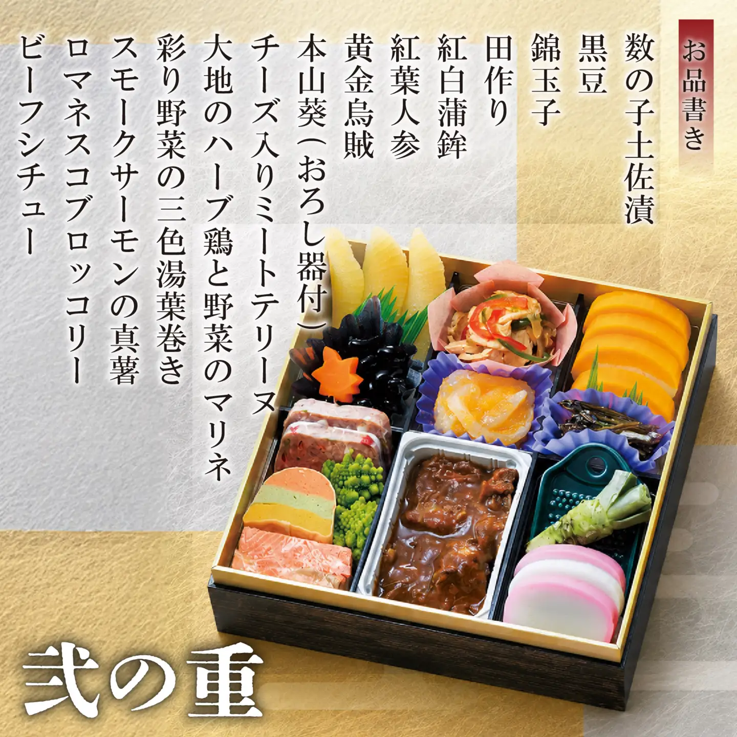 おせち 料理 2027 二段重 3から4人前 28品 先行予約 おせち