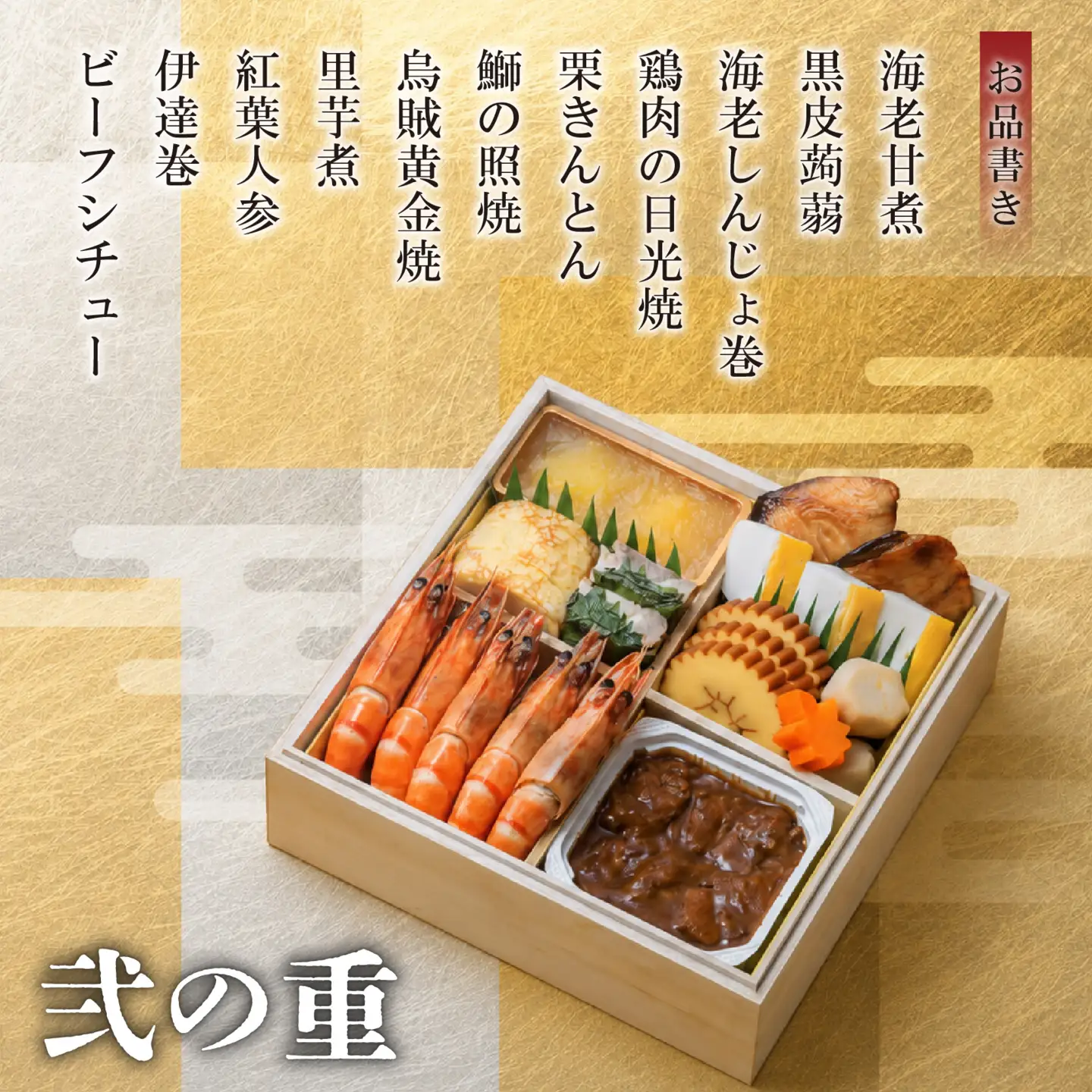 おせち 2027 三段重 4から5人前 34品 先行予約 おせち
