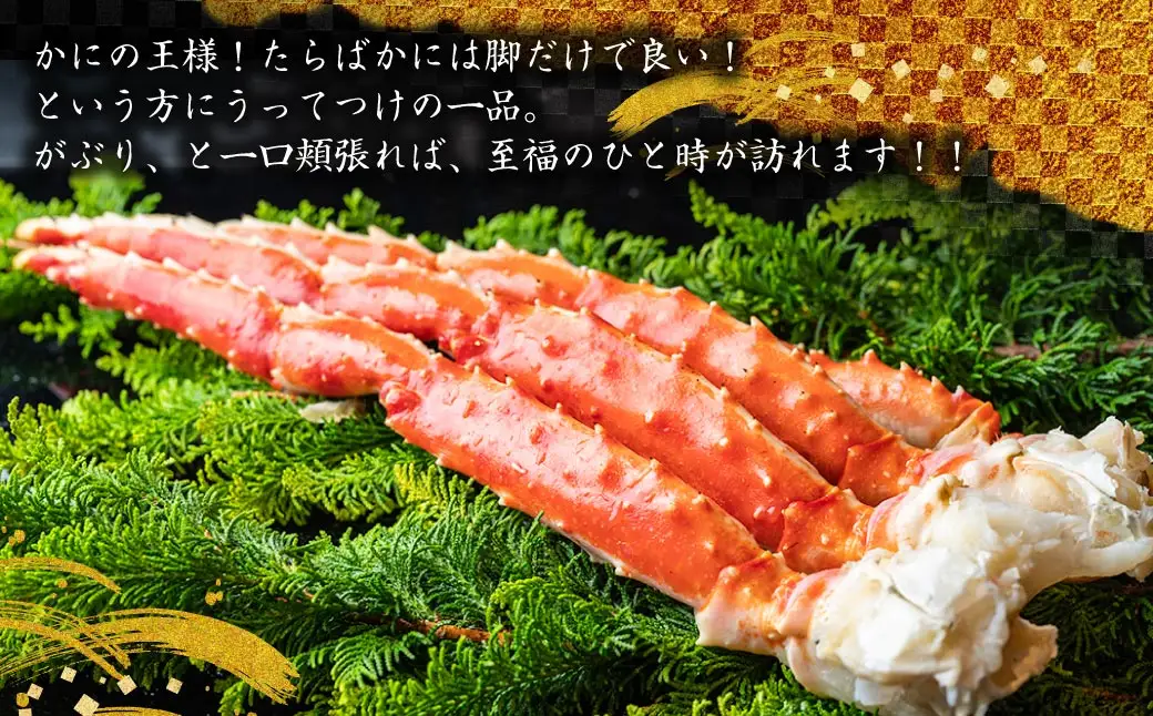 塩水ウニ（生えぞバフンうに）100g×2とボイルタラバカニ脚800g ふるさと納税 うに かに F4F-0701