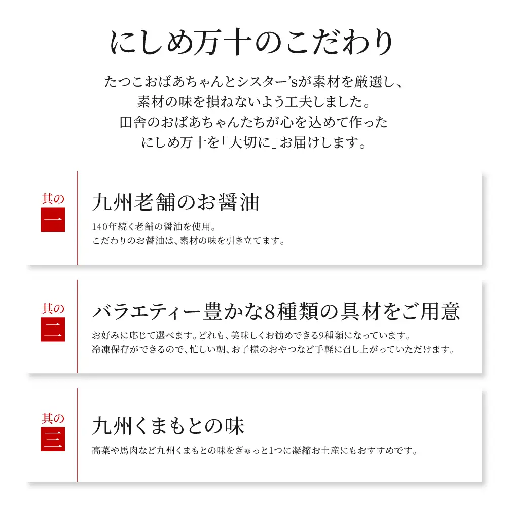 たつこおばあちゃんのスローフード にしめ万十 おやき 肉まん まんじゅう 15個入り