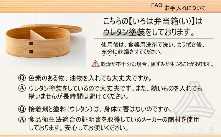 【大館曲げわっぱ】いろは弁当箱(い)　170P6005【 りょうび庵】