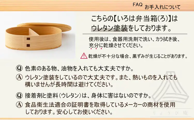 【大館曲げわっぱ】いろは弁当箱(ろ)　180P6016【 りょうび庵】