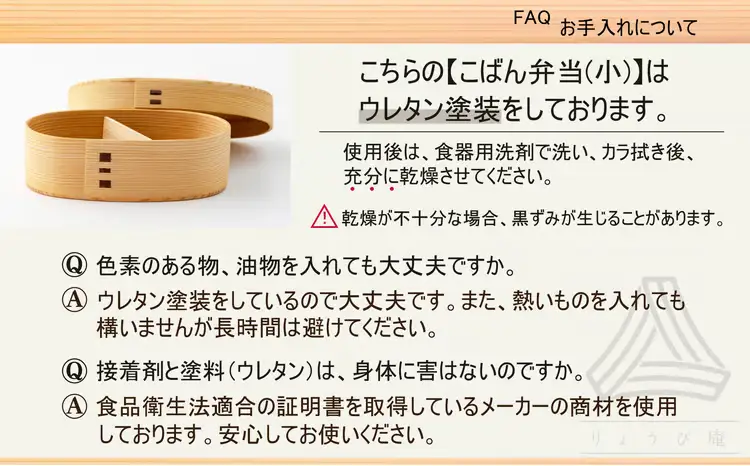 【大館曲げわっぱ】こばん弁当(小)　190P6004【 りょうび庵】