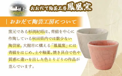 30P6605 秋田犬の箸置き4個セット(青磁釉)【おおだて陶芸工房 鳳凰窯】