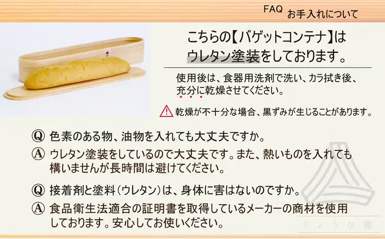 600P6002【大館曲げわっぱ】バゲットコンテナ【 りょうび庵】