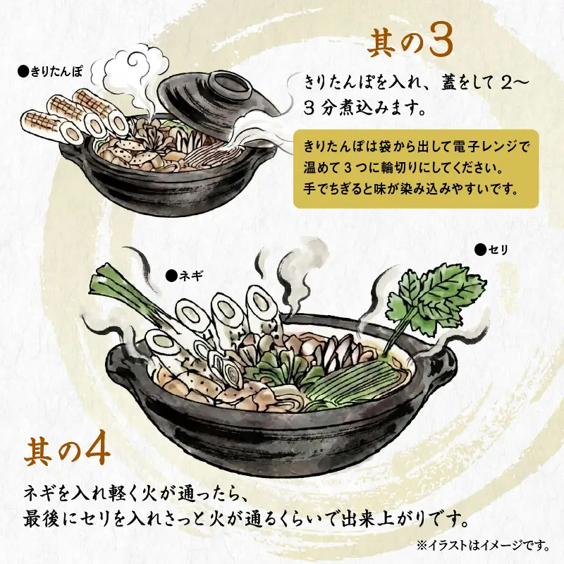 比内地鶏手造りきりたんぽ鍋セット　225P1505【山岡精肉店】
