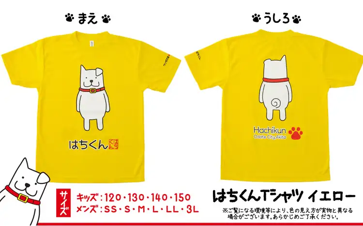 60P7601 大館市観光キャラクターはちくんTシャツ＆手ぬぐいセット【(資)山城運動具店】
