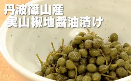 【令和7年産】抜群の味と香り 丹波篠山産コシヒカリ5kg×１ 山椒醤油漬セット  ごはんのお供付き AD29    