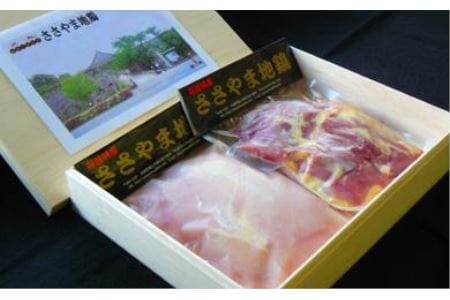 【名古屋コーチン】丹波篠山地鶏  (もも肉500g むね肉500g 計1kg）  名古屋コーチン  AH01