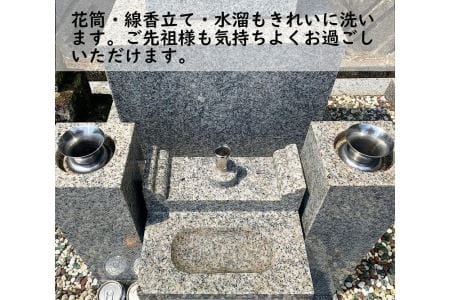 丹波篠山　ふるさとのお墓のお手入れ・お墓参り代行（年1回） BM01
