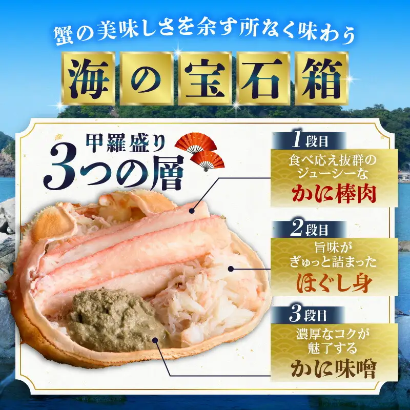 香住ガニ 甲羅盛り 香箱造り 約160g×4個 【令和8年9月中旬以降発送予定】 かに カニ 19-06