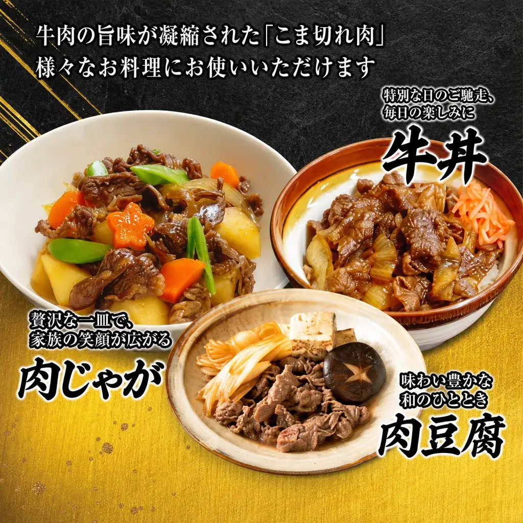 但馬牛 こま切れ肉 500g×2パック 計1kg TVで紹介 牛肉 01-14