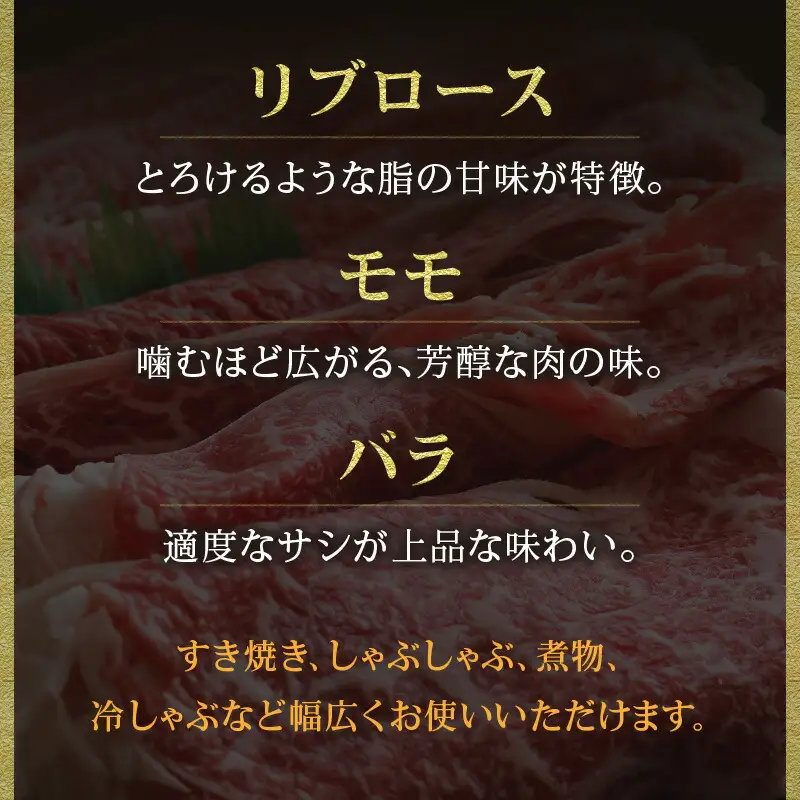 但馬牛 スライス 食べ比べ 三種盛 合計600g リブロース200g もも肉200g バラ肉200g 冷凍 牛肉  02-20