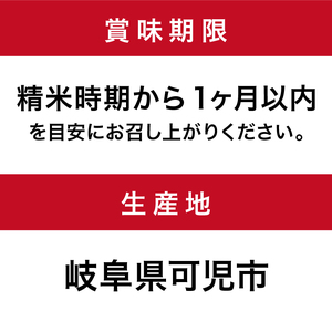 可児米（ほしじるしとコシヒカリのブレンド）　10kg 【0059-004】