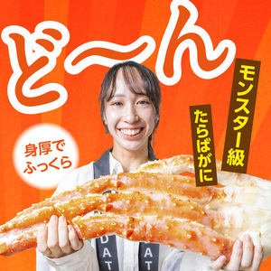 10Lサイズタラバガニ脚1.7kg タラバ カニ _HD065-002