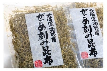 がごめとろろ昆布セット がごめ昆布 ガゴメ がごめ とろろ とろろ昆布 きざみ昆布 こんぶ 昆布 北海道 函館 はこだて_HD022-001