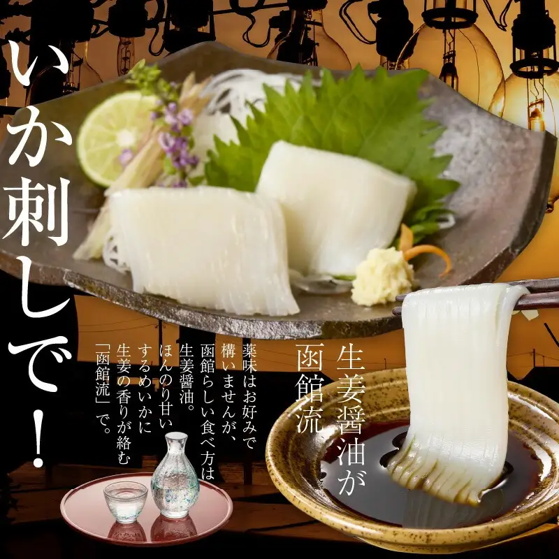 【ふるなびWEEK対象】いかそーめん 1kg 北海道産 函館 いか 刺身 _HD227-001