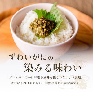 「函館山崎水産」自家製かにみそ無添加80ｇ・フレーク入60ｇ詰め合わせ カニみそ カニ味噌 蟹味噌 はこだて_HD061-004