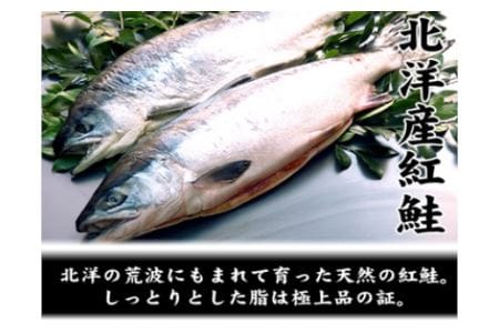 函館朝市 弥生水産  北洋産紅鮭半身切り身＆厚切りぎんだら半身切り身（みそ味）セット 味噌漬け _HD032-034