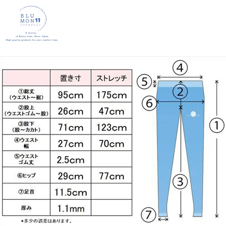 BLUMON（ブルムン）スウェットレギンス裾しぼり（シルクウール）///レギンス 部屋着 インナー シルク 天然繊維 日本製 肌触り 柔らかい かわいい おしゃれ 奈良県 広陵町