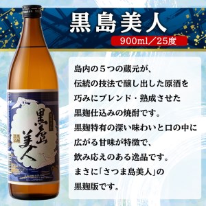限定焼酎長島焼酎入り飲み比べセット６本入り_nagashima-638