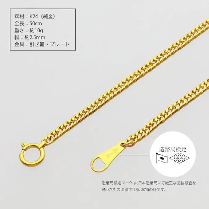 ネックレス 金 K24 ダブル六面喜平ネックレス 50cm-10g 造幣局検定マーク入り※沖縄への配送不可 FN-Limited-PR