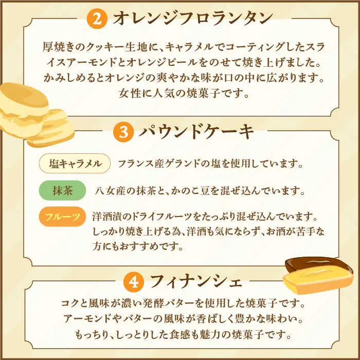 【売り切れ商品続出の人気店】人気の焼菓子ギフト（M） 23点入りセット（クッキー/フィナンシェ/パウンドケーキなど詰め合わせ） おやつ 手土産 お土産 ギフト プレゼント ご褒美 コーヒー 紅茶 お菓子屋さん チナツ洋菓子店  [FAR008]