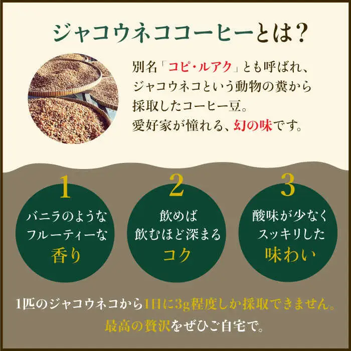 【6回定期便】ジャコウネココーヒー100g&ウイスキー樽熟成コーヒーセット100g≪豆タイプ≫ ラオジャパン合同会社 [FBR035]