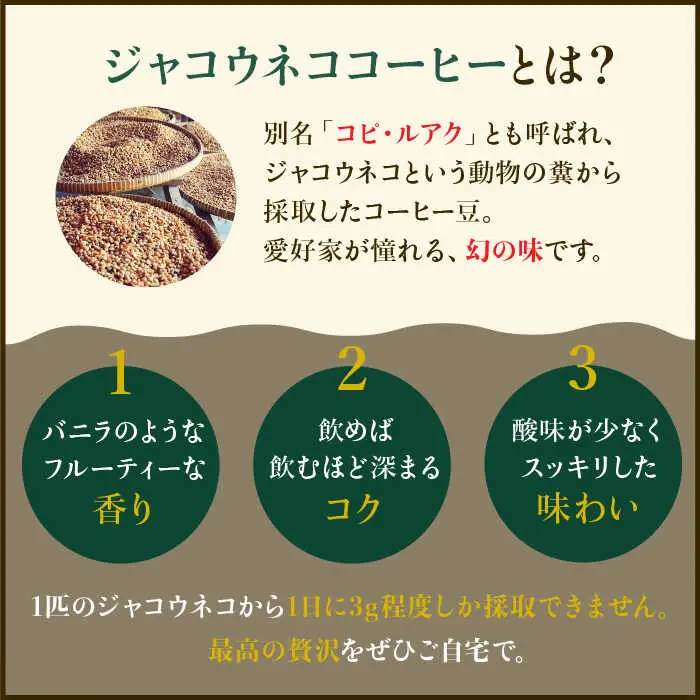 【3回定期便】ジャコウネココーヒー100g&ウイスキー樽熟成コーヒーセット100g≪粉タイプ≫【ラオジャパン合同会社】 [FBR050]