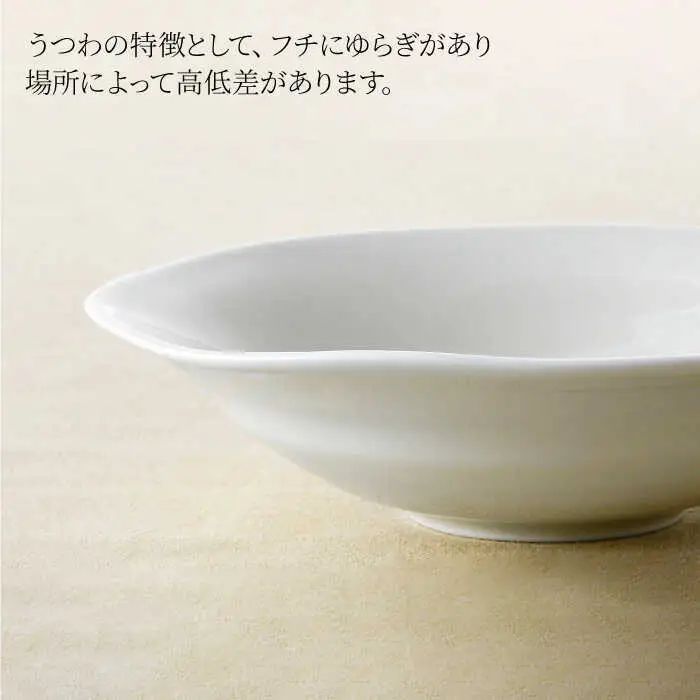 【波佐見焼】多用鉢 2枚セット （ホワイト） カレー皿 パスタ皿 食器 【光春窯】 [XD11] 波佐見焼