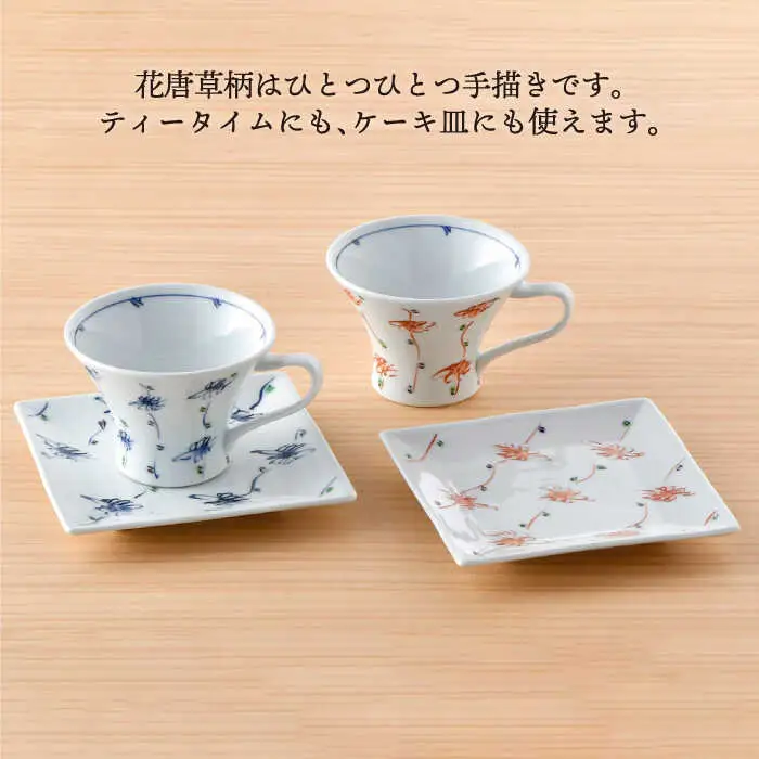 【波佐見焼】花しだれコーヒーカップペア マグカップ ケーキ皿 食器 食器 皿 【一夢窯】 [XE06]  波佐見焼