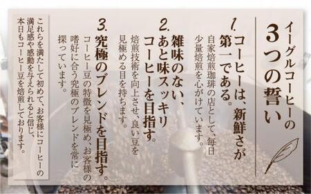 自家焙煎コーヒー香味の宝石 200g【粉】自家焙煎コーヒー 自家焙煎 コーヒー イーグルコーヒー 粉 ブレンドコーヒー GT011