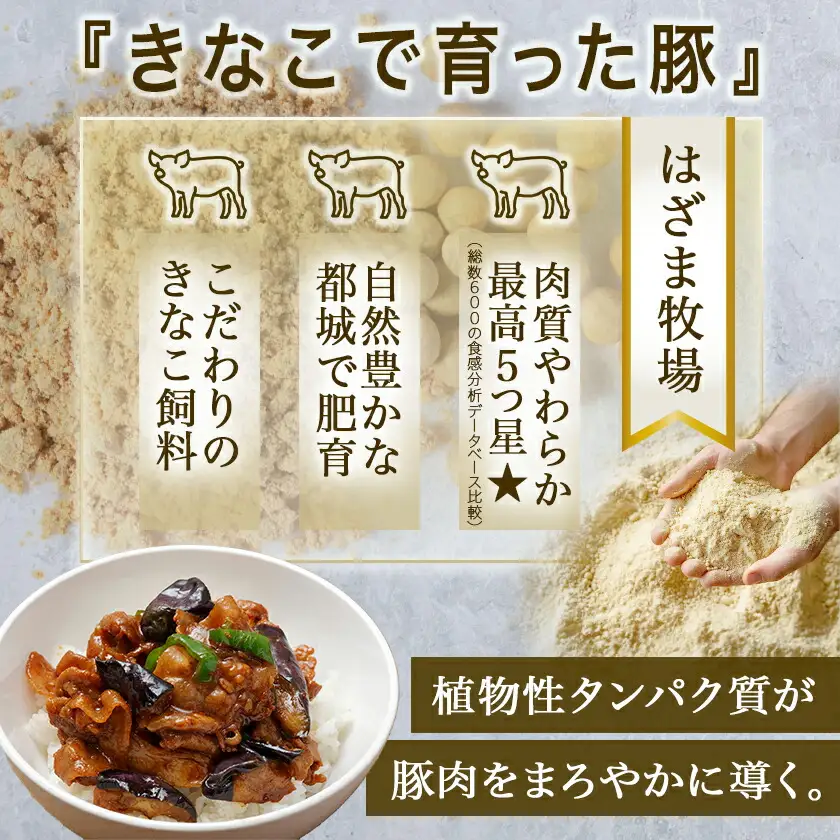 「きなこ豚」豚小間2.1kgセット〔MJ-1210〕_(都城市) ブランド豚 銘柄豚 小間切れ肉 300g×7パック やわらかい 安心安全 国産 九州産 宮崎県産