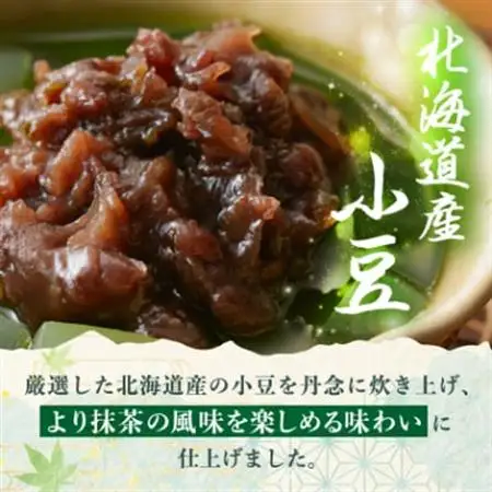 利休抹茶あんみつ詰合せ6個入(RAM-6)_菓子・スイーツ 和菓子  _【1343361】