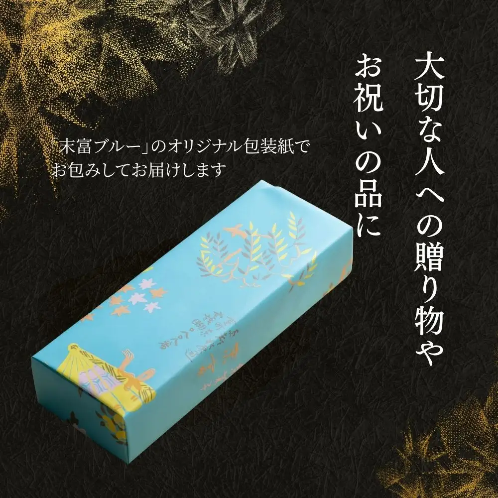 【京菓子司 末富】野菜煎餅　9包｜京都 人気 老舗 菓子 和菓子