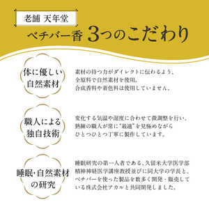 ベチバー香_ベチバー香 スティック 10本 × 3セット 計30本 不燃性マット 付き 久留米産 インド原産 お香 睡眠 快眠 健康 美容 香り 不眠 緩和 自然素材 常温 おすすめ 人気 福岡県 久留米市 お取り寄せ 送料無料 〔Qc022〕