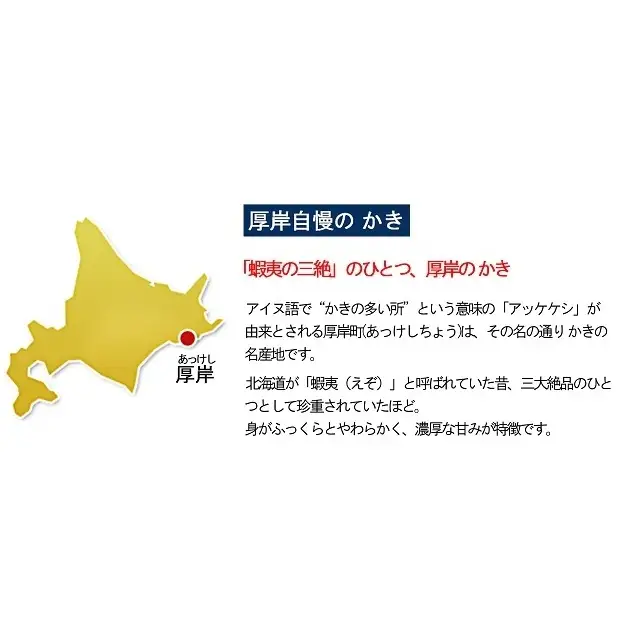 牡蠣 LLサイズ 12個 厚岸産 ブランドかき カキえもん 牡蠣