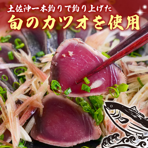 土佐沖 一本釣り 「日もどり」 カツオ 藁焼きたたき セット　約2kg（6～12節）［1410-3］
