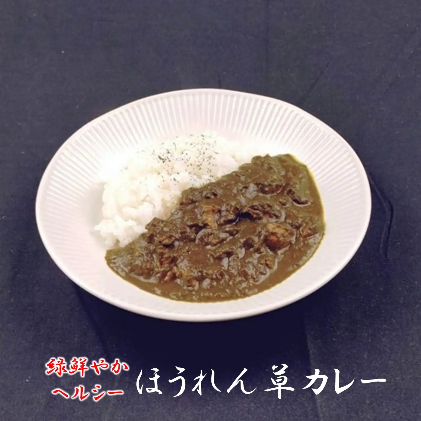 528 帝カレー　ベーシックカレー4種類セット